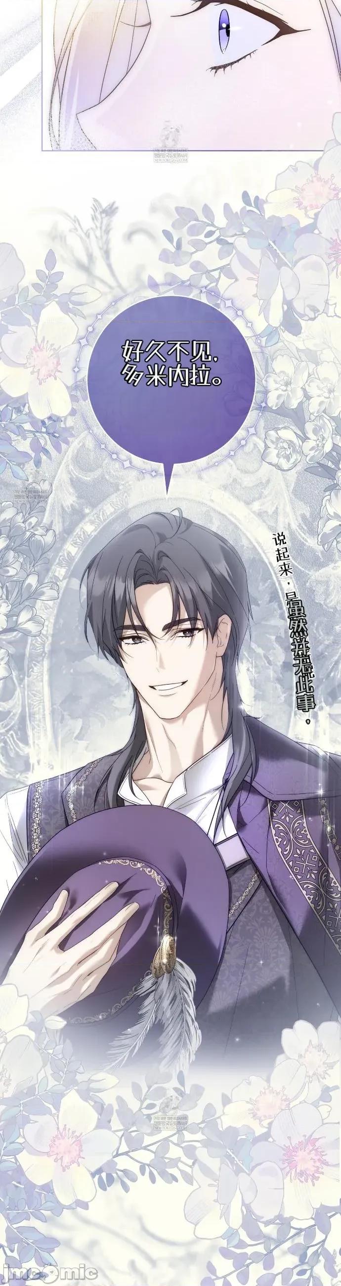 瓦伦蒂娜的天堂 瓦伦蒂娜的天堂 [完全版]4 第25页