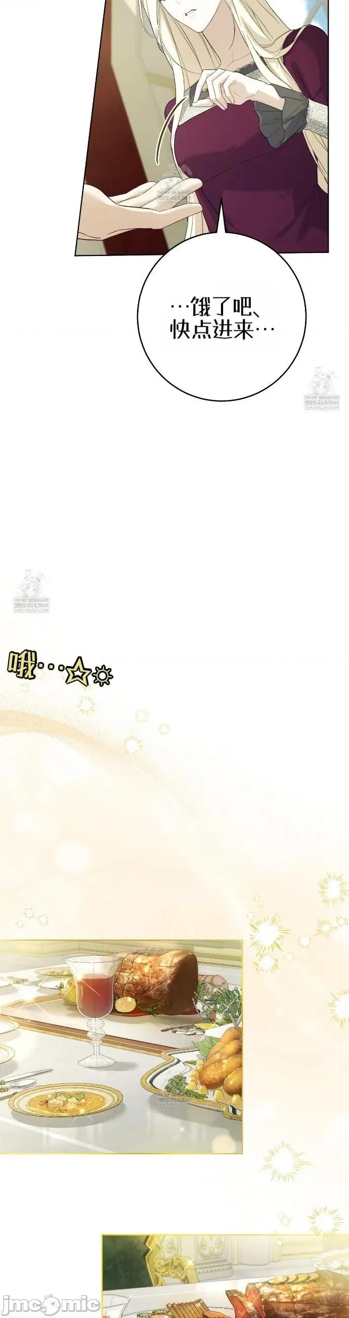 瓦伦蒂娜的天堂 瓦伦蒂娜的天堂 [完全版]4 第28页