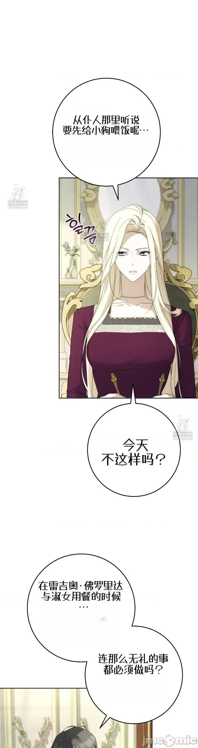瓦伦蒂娜的天堂 瓦伦蒂娜的天堂 [完全版]4 第30页