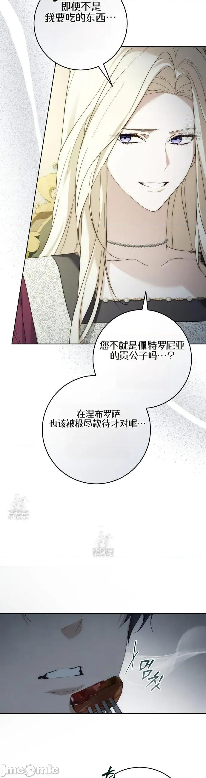 瓦伦蒂娜的天堂 瓦伦蒂娜的天堂 [完全版]4 第32页