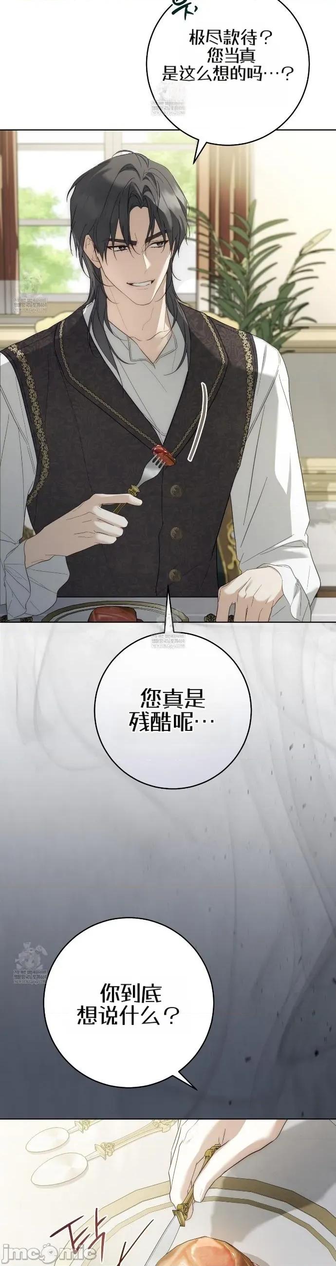 瓦伦蒂娜的天堂 瓦伦蒂娜的天堂 [完全版]4 第33页