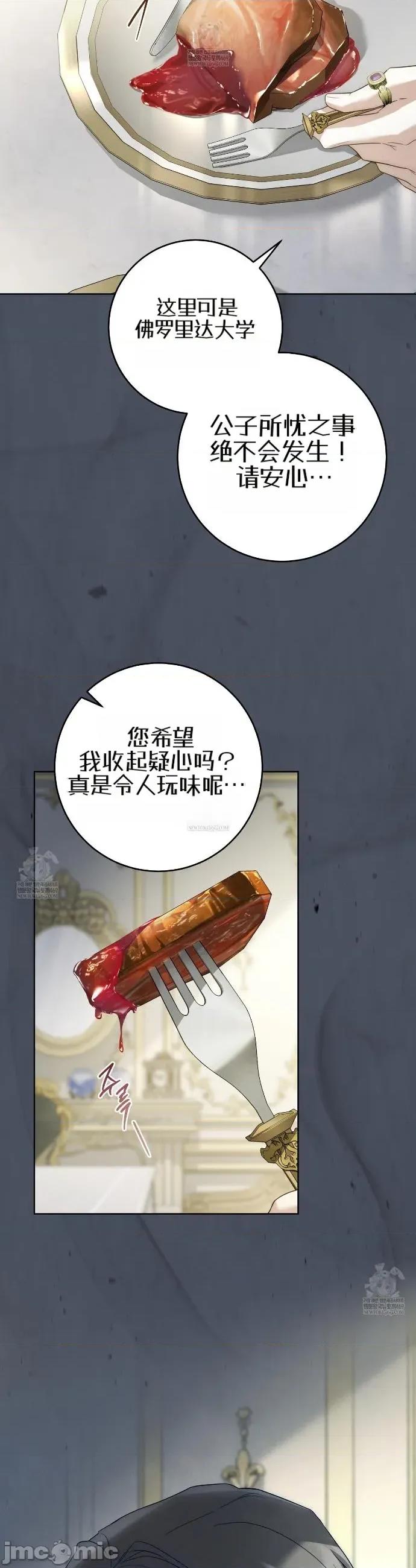 瓦伦蒂娜的天堂 瓦伦蒂娜的天堂 [完全版]4 第34页
