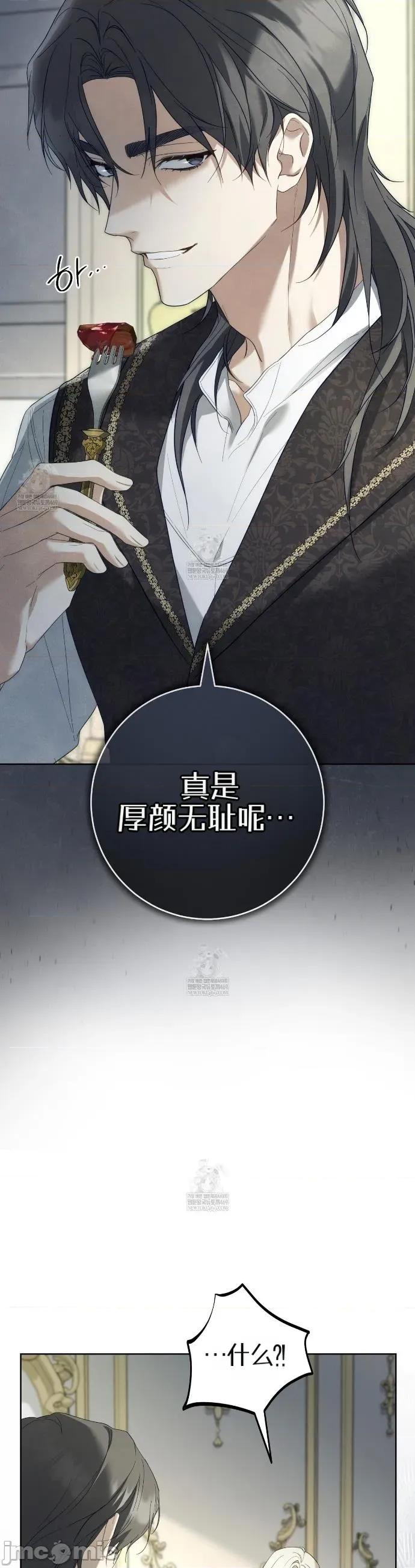瓦伦蒂娜的天堂 瓦伦蒂娜的天堂 [完全版]4 第35页