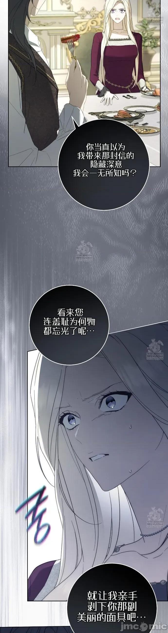 瓦伦蒂娜的天堂 瓦伦蒂娜的天堂 [完全版]4 第36页