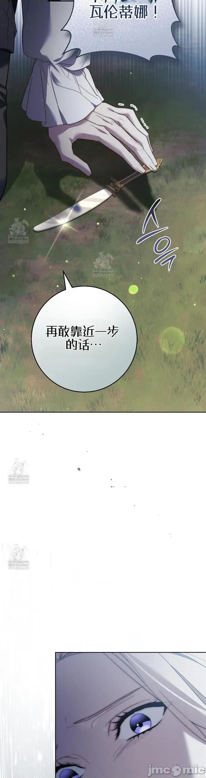 瓦伦蒂娜的天堂 瓦伦蒂娜的天堂 [完全版]4 第45页