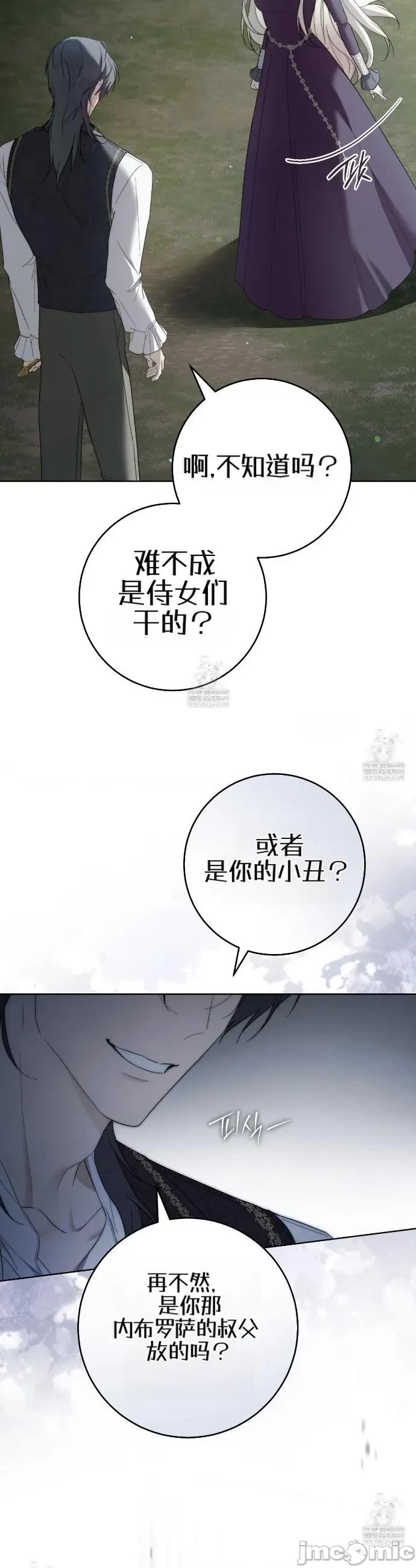 瓦伦蒂娜的天堂 瓦伦蒂娜的天堂 [完全版]5 第4页