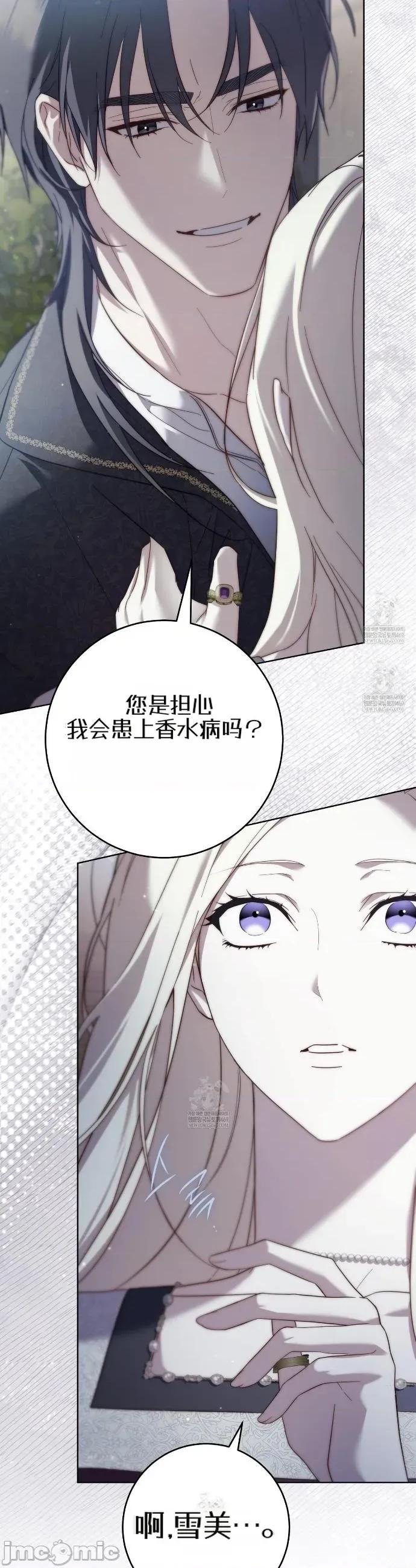 瓦伦蒂娜的天堂 瓦伦蒂娜的天堂 [完全版]5 第9页