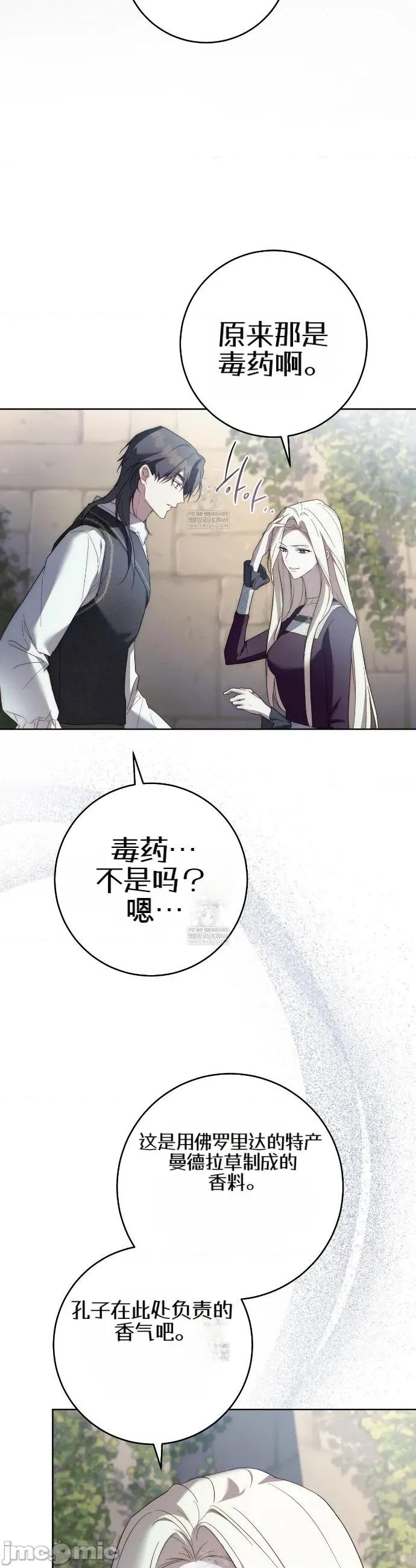 瓦伦蒂娜的天堂 瓦伦蒂娜的天堂 [完全版]5 第10页