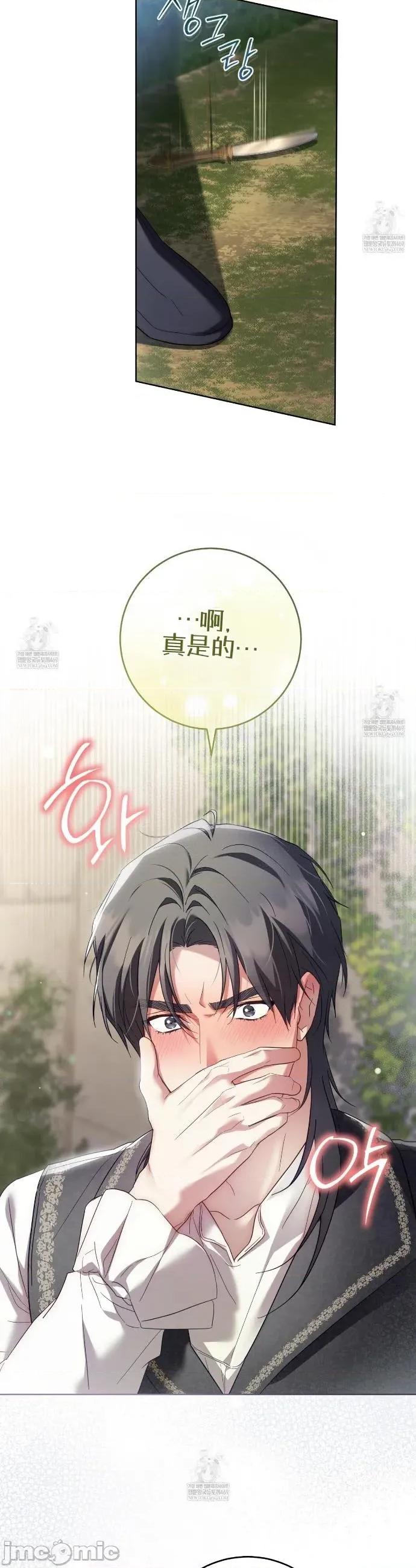 瓦伦蒂娜的天堂 瓦伦蒂娜的天堂 [完全版]5 第13页