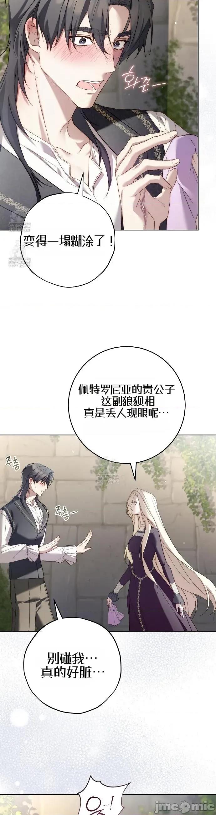 瓦伦蒂娜的天堂 瓦伦蒂娜的天堂 [完全版]5 第15页