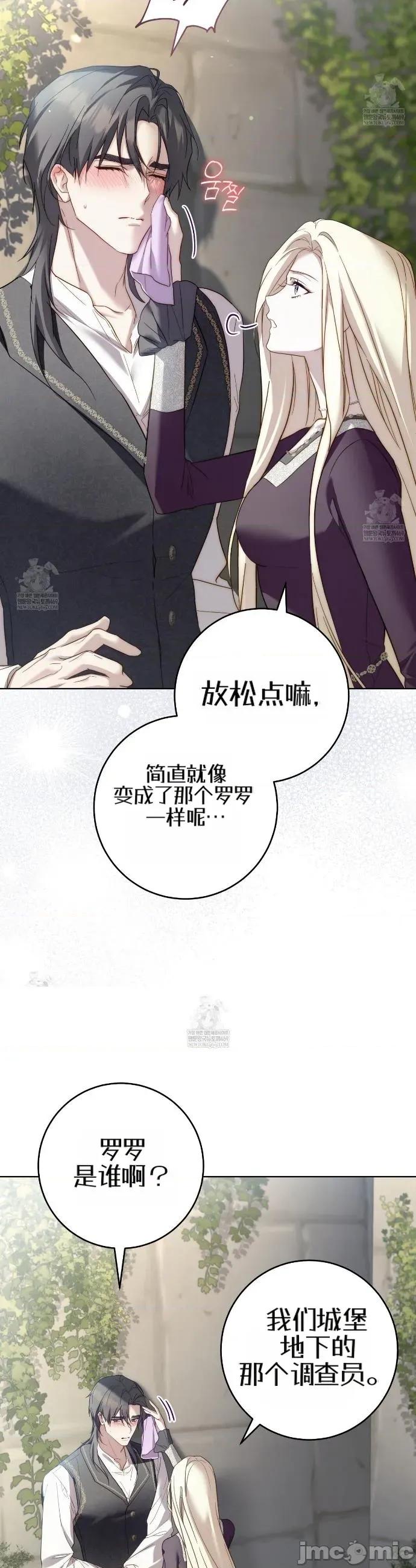 瓦伦蒂娜的天堂 瓦伦蒂娜的天堂 [完全版]5 第16页