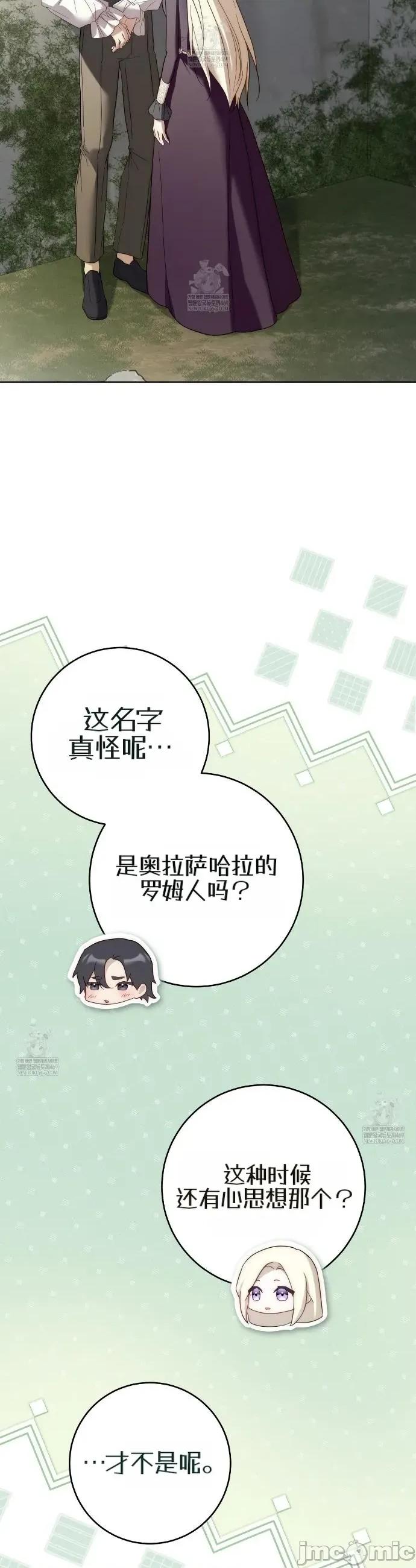 瓦伦蒂娜的天堂 瓦伦蒂娜的天堂 [完全版]5 第17页