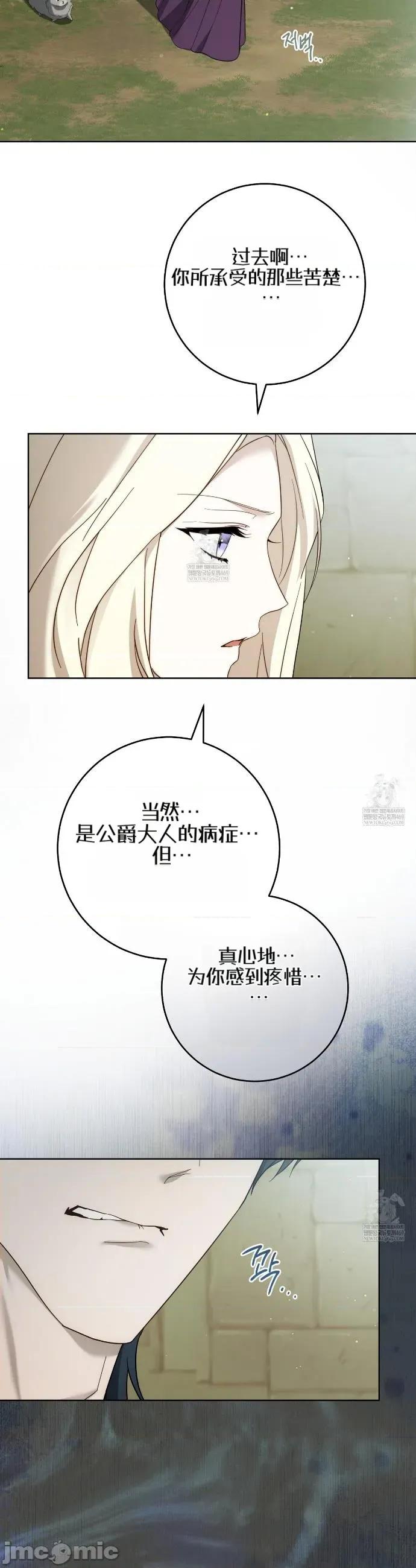 瓦伦蒂娜的天堂 瓦伦蒂娜的天堂 [完全版]5 第21页
