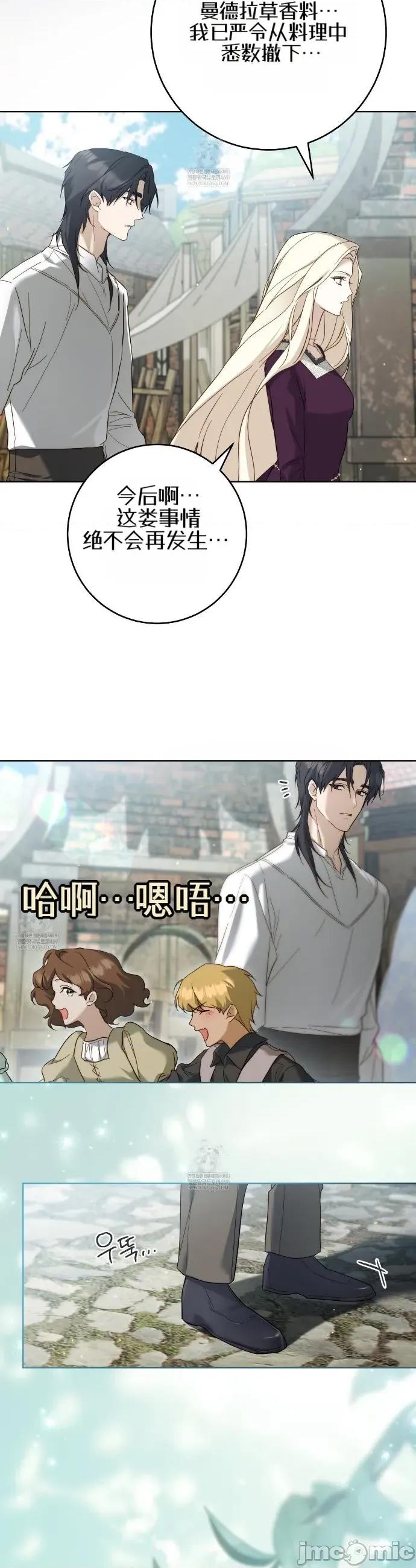瓦伦蒂娜的天堂 瓦伦蒂娜的天堂 [完全版]5 第23页
