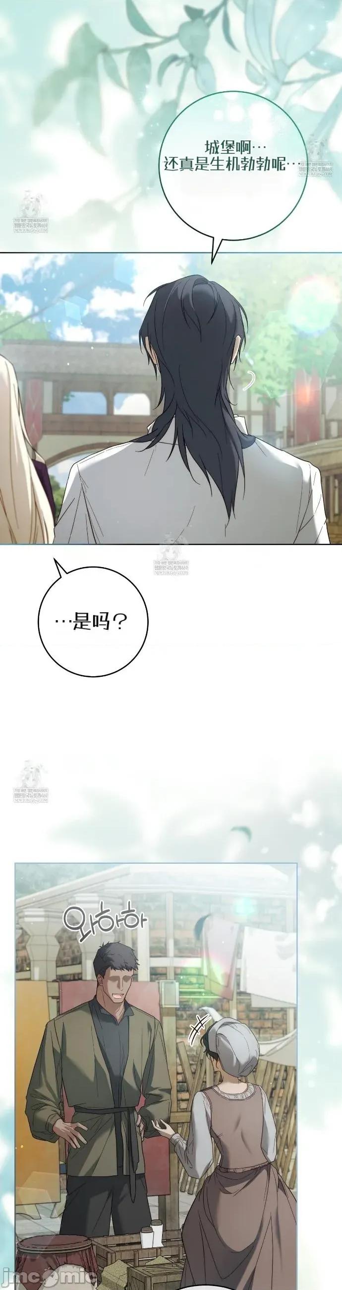 瓦伦蒂娜的天堂 瓦伦蒂娜的天堂 [完全版]5 第24页