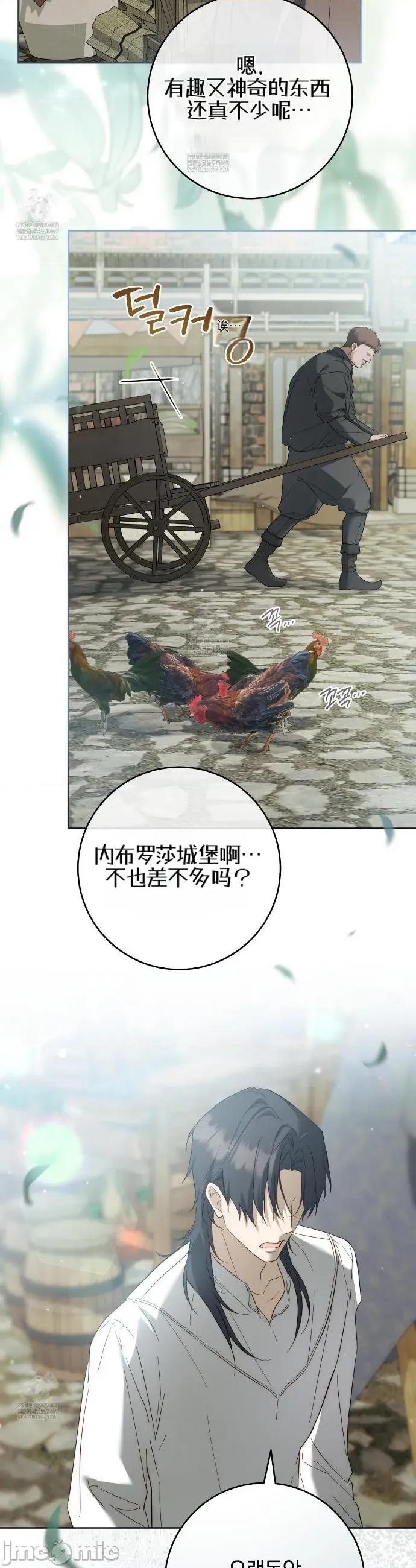 瓦伦蒂娜的天堂 瓦伦蒂娜的天堂 [完全版]5 第25页