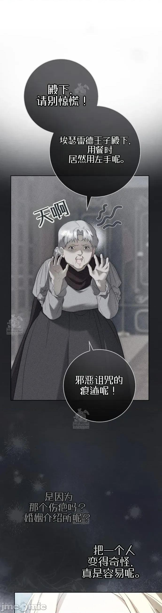 瓦伦蒂娜的天堂 瓦伦蒂娜的天堂 [完全版]5 第28页