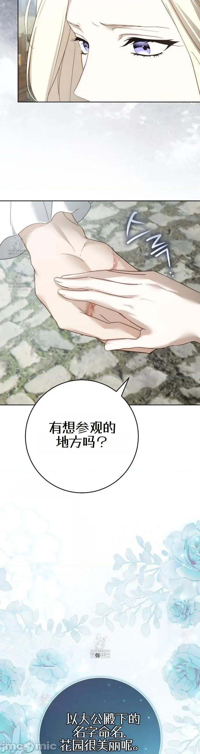 瓦伦蒂娜的天堂 瓦伦蒂娜的天堂 [完全版]5 第29页