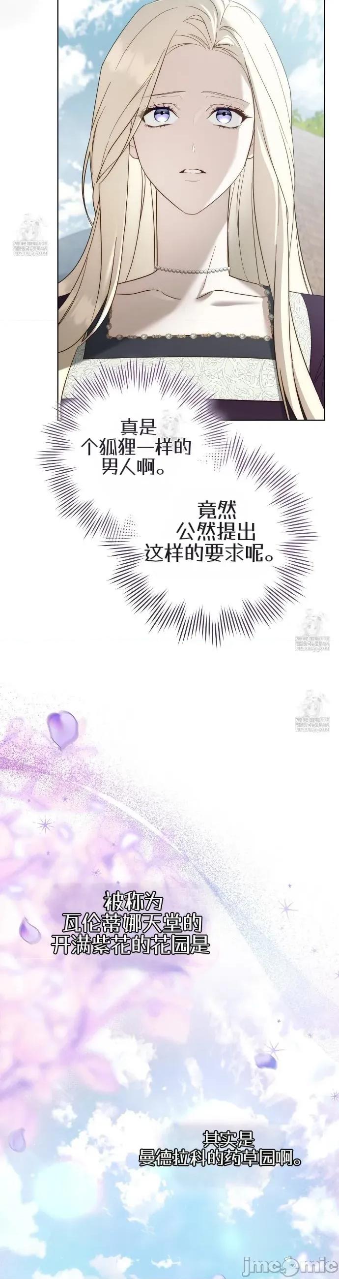 瓦伦蒂娜的天堂 瓦伦蒂娜的天堂 [完全版]5 第31页