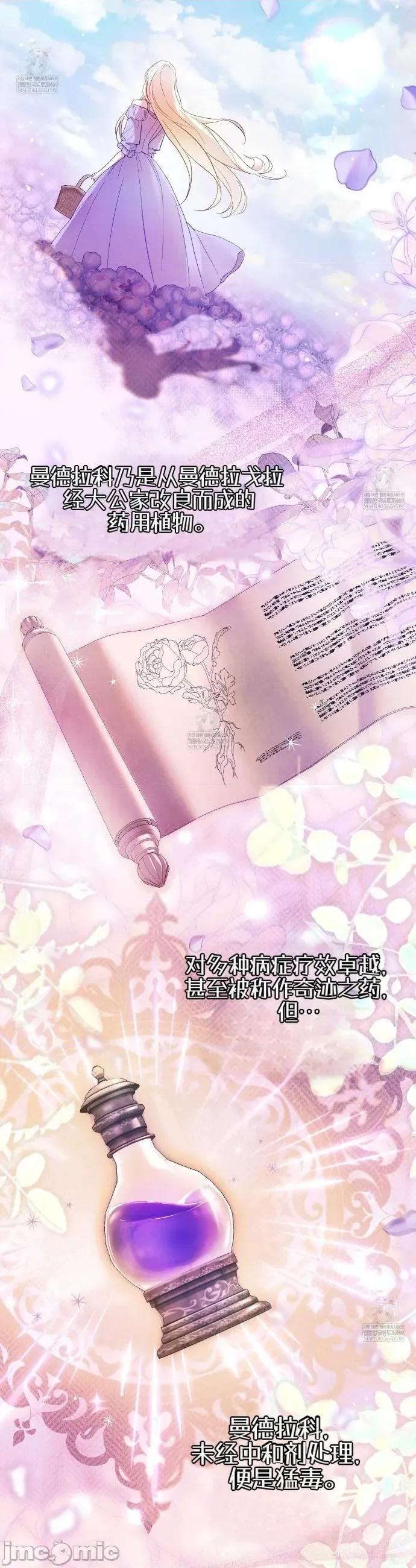 瓦伦蒂娜的天堂 瓦伦蒂娜的天堂 [完全版]5 第32页