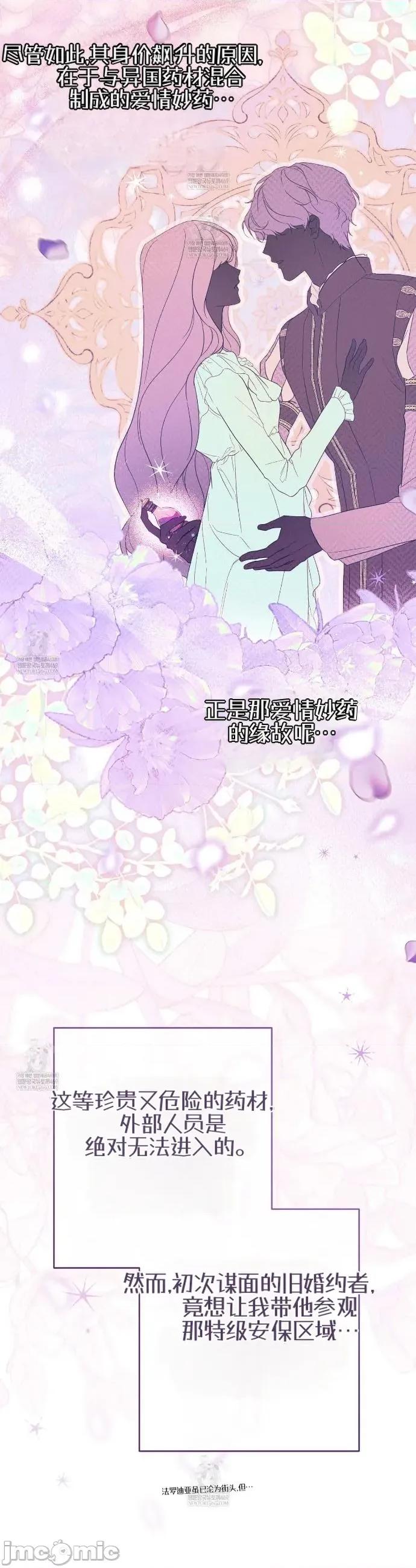 瓦伦蒂娜的天堂 瓦伦蒂娜的天堂 [完全版]5 第33页