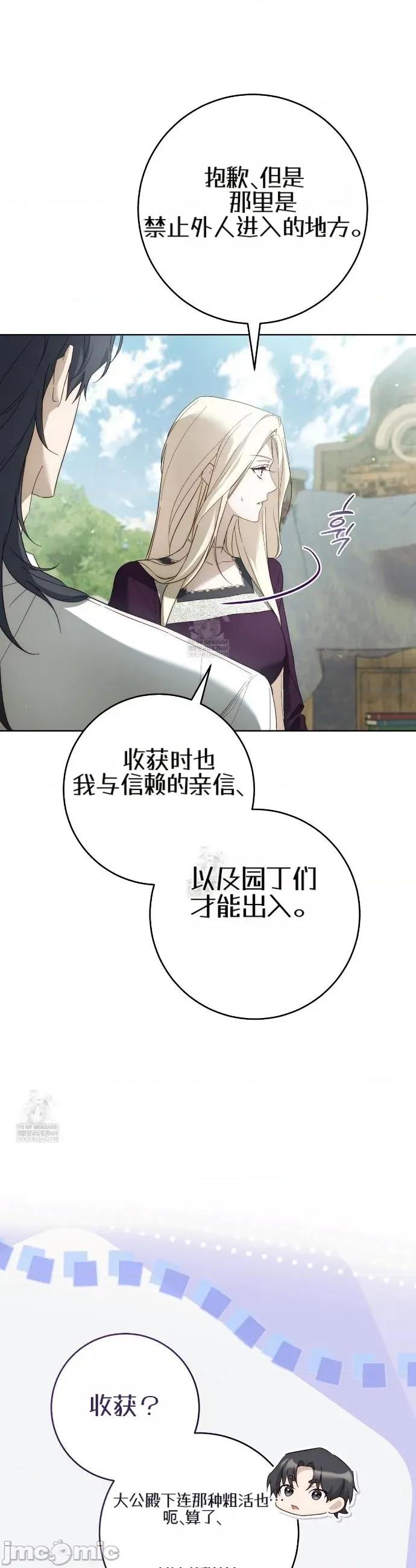 瓦伦蒂娜的天堂 瓦伦蒂娜的天堂 [完全版]5 第36页