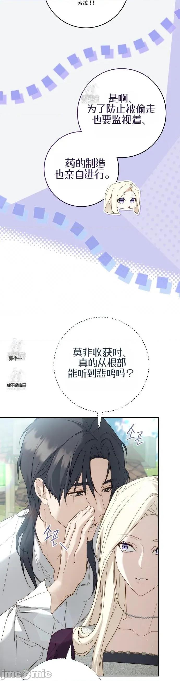 瓦伦蒂娜的天堂 瓦伦蒂娜的天堂 [完全版]5 第37页