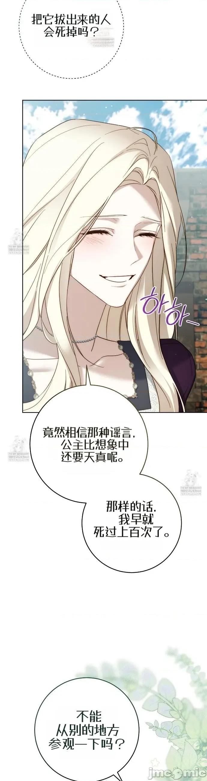 瓦伦蒂娜的天堂 瓦伦蒂娜的天堂 [完全版]5 第38页