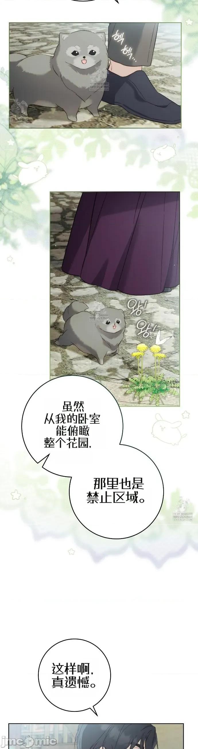 瓦伦蒂娜的天堂 瓦伦蒂娜的天堂 [完全版]5 第39页