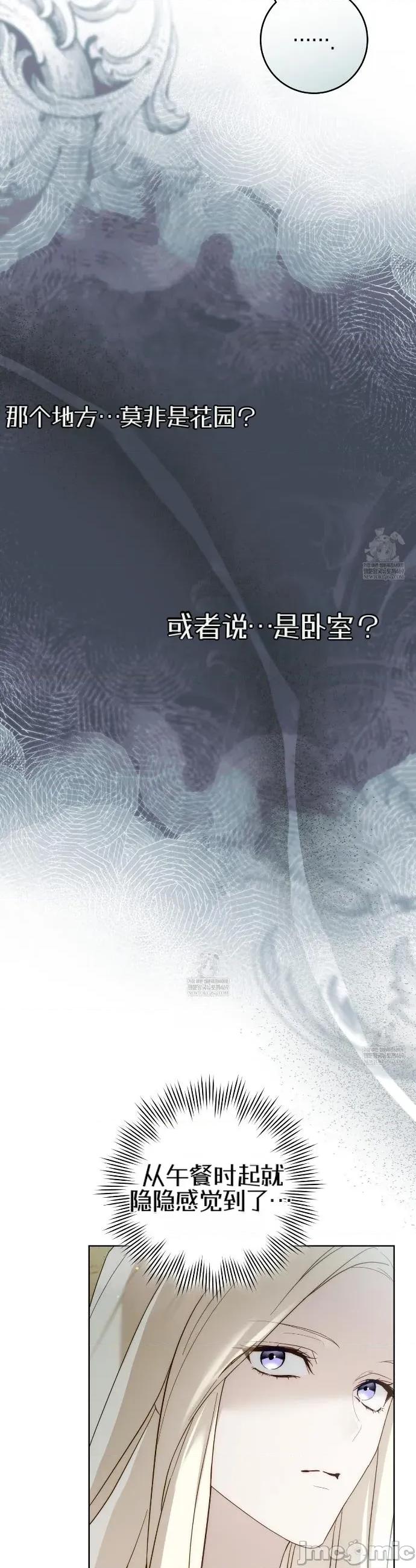 瓦伦蒂娜的天堂 瓦伦蒂娜的天堂 [完全版]5 第41页