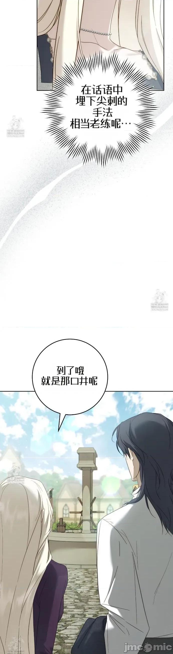 瓦伦蒂娜的天堂 瓦伦蒂娜的天堂 [完全版]5 第42页