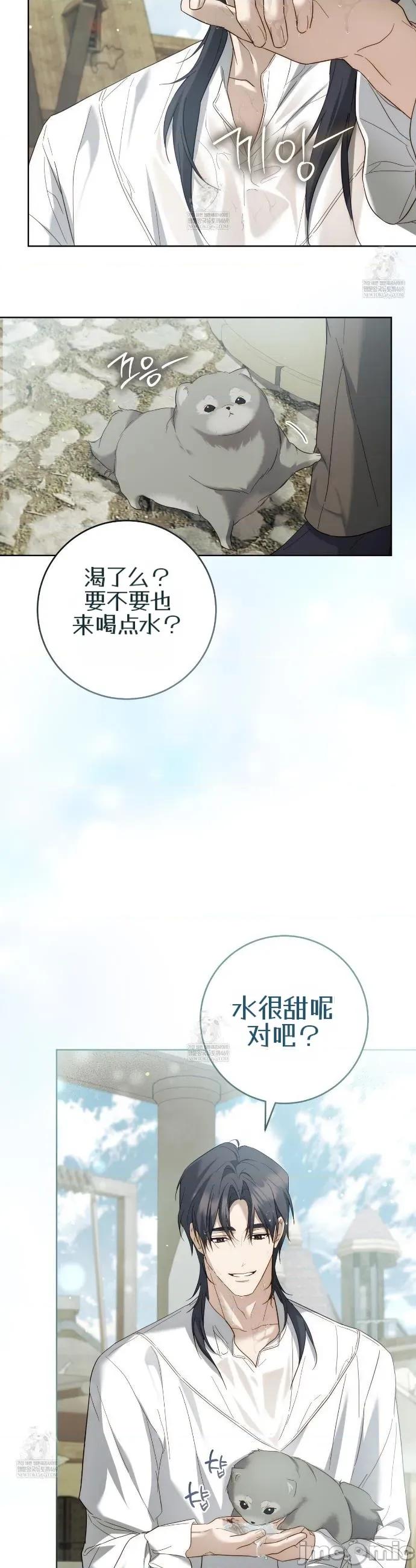 瓦伦蒂娜的天堂 瓦伦蒂娜的天堂 [完全版]5 第44页