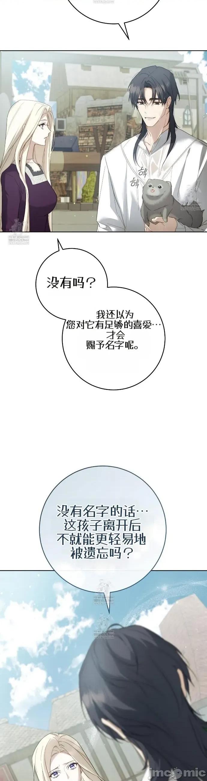 瓦伦蒂娜的天堂 瓦伦蒂娜的天堂 [完全版]5 第46页