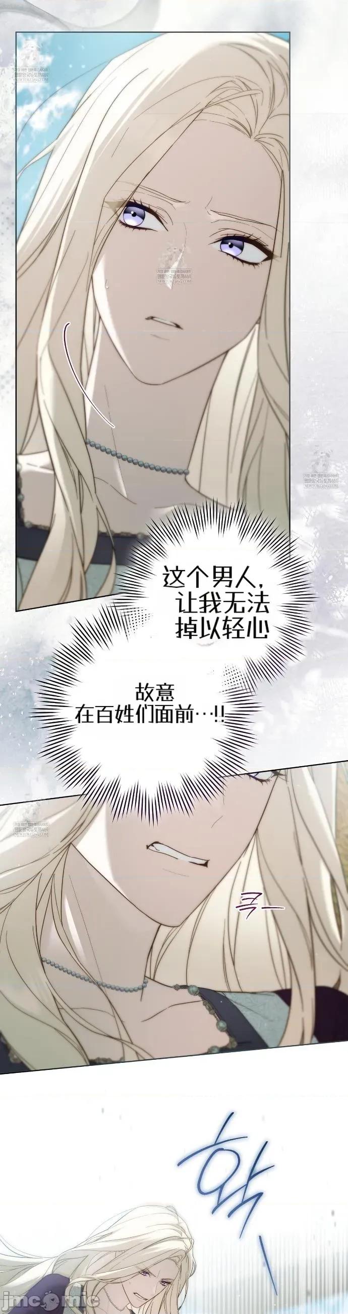 瓦伦蒂娜的天堂 瓦伦蒂娜的天堂 [完全版]6 第2页