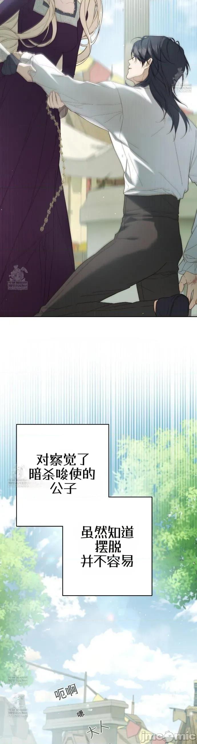 瓦伦蒂娜的天堂 瓦伦蒂娜的天堂 [完全版]6 第3页