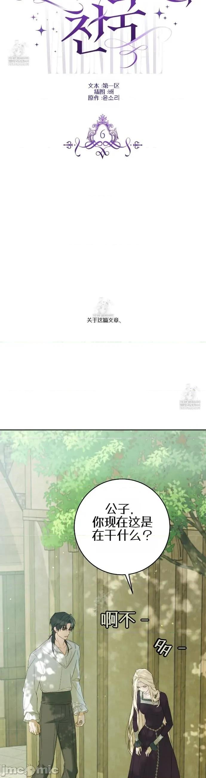 瓦伦蒂娜的天堂 瓦伦蒂娜的天堂 [完全版]6 第5页