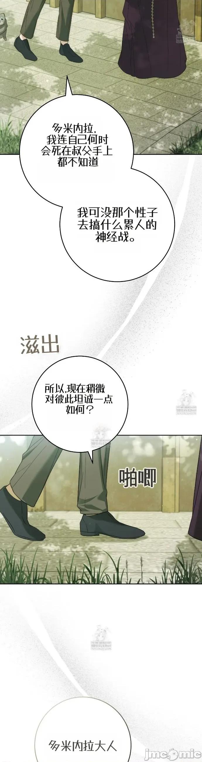 瓦伦蒂娜的天堂 瓦伦蒂娜的天堂 [完全版]6 第6页