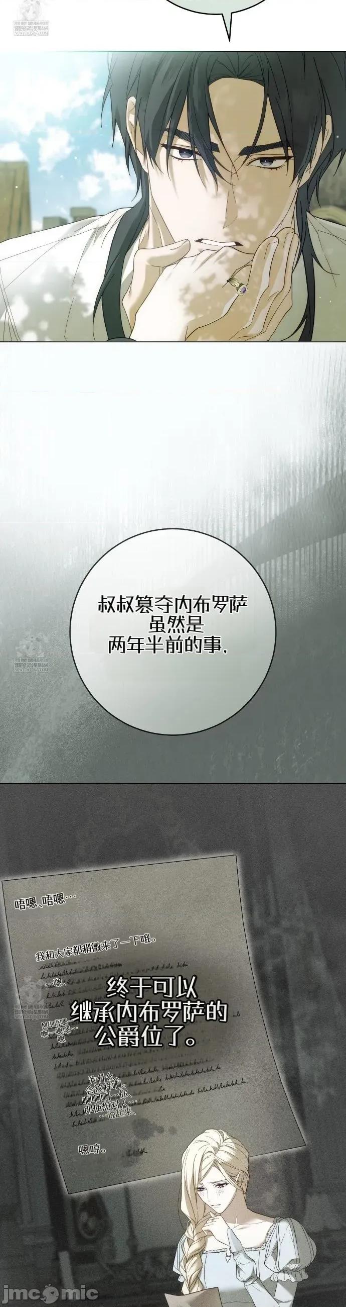瓦伦蒂娜的天堂 瓦伦蒂娜的天堂 [完全版]6 第8页