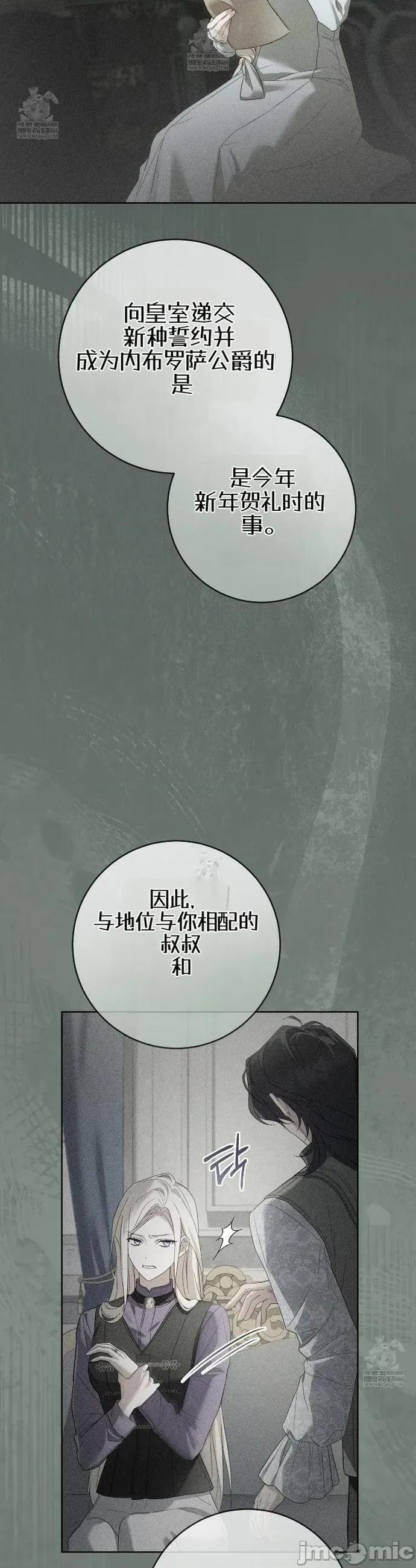 瓦伦蒂娜的天堂 瓦伦蒂娜的天堂 [完全版]6 第9页
