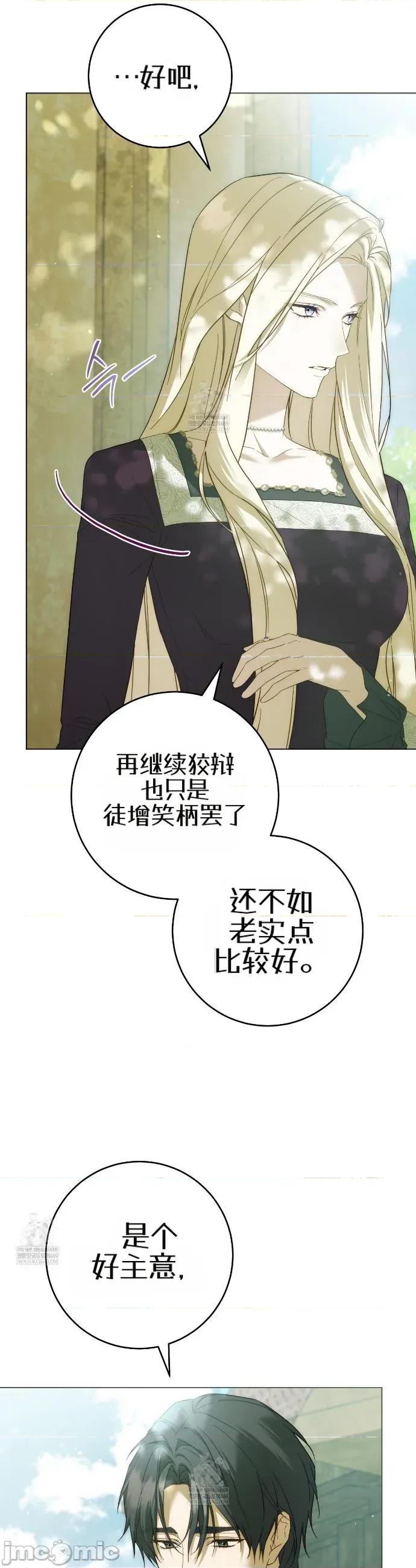 瓦伦蒂娜的天堂 瓦伦蒂娜的天堂 [完全版]6 第13页