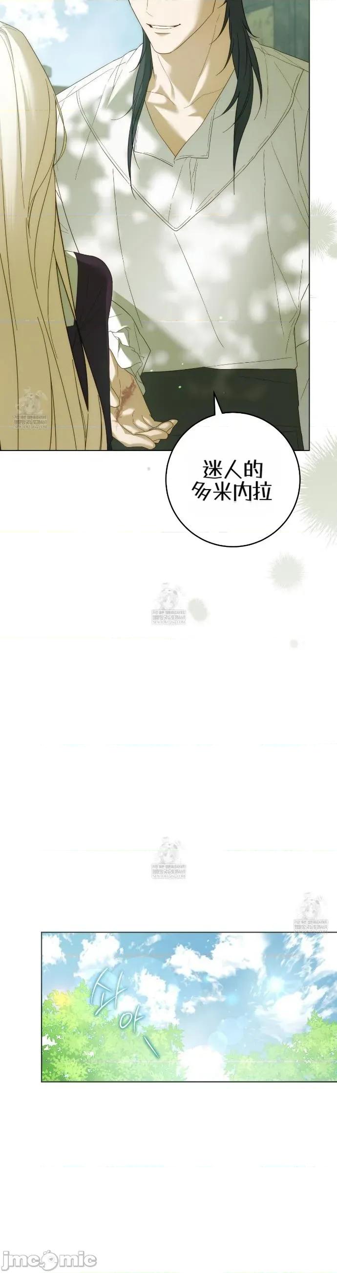 瓦伦蒂娜的天堂 瓦伦蒂娜的天堂 [完全版]6 第14页