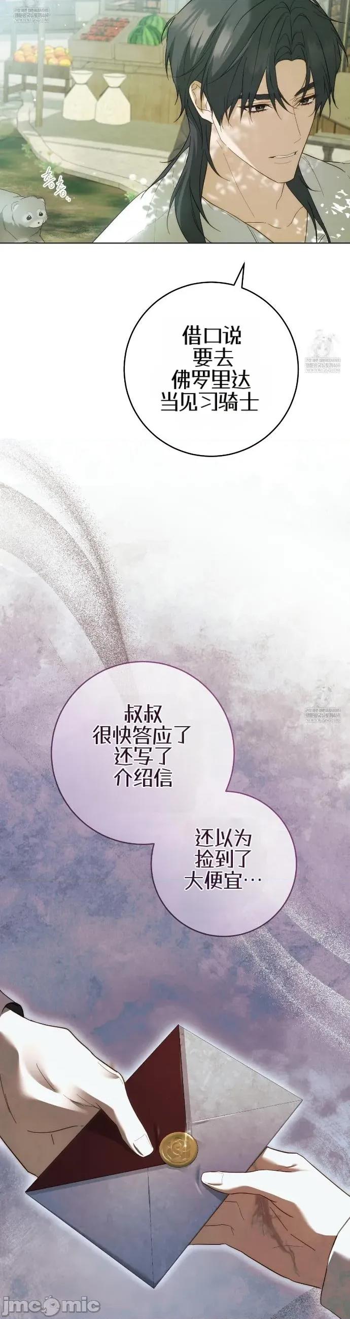瓦伦蒂娜的天堂 瓦伦蒂娜的天堂 [完全版]6 第16页