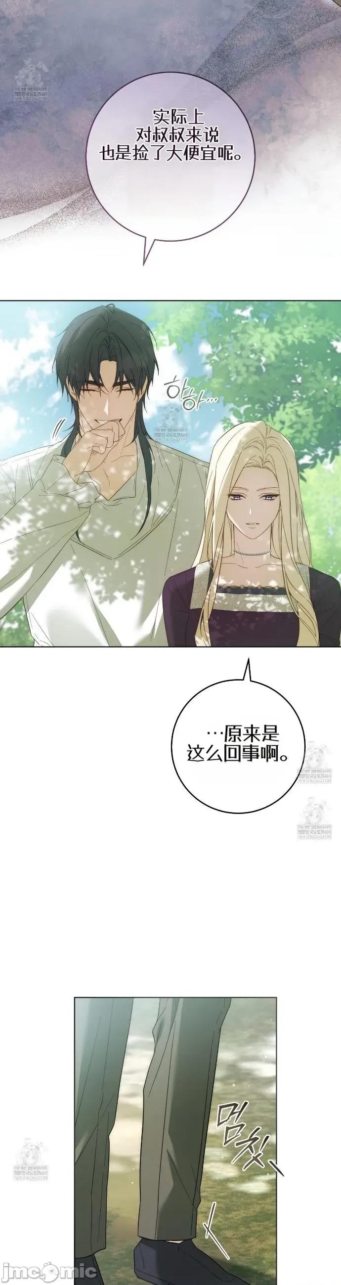 瓦伦蒂娜的天堂 瓦伦蒂娜的天堂 [完全版]6 第17页
