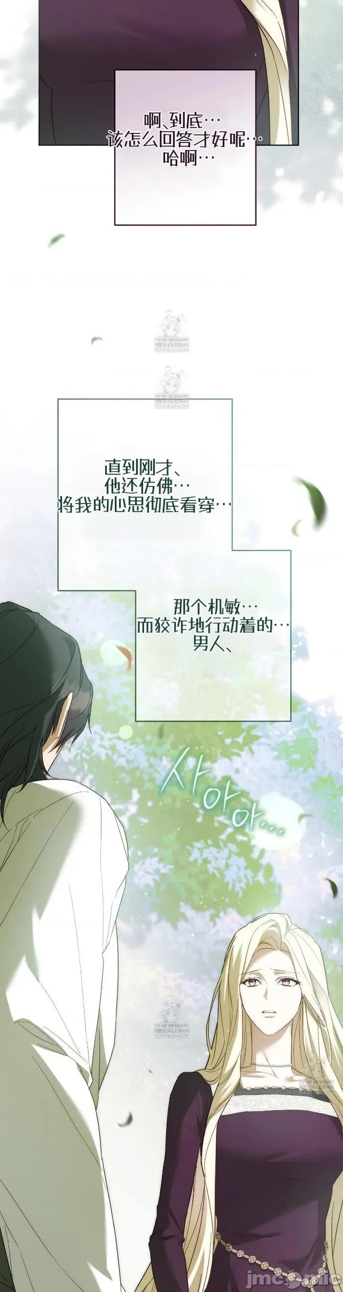 瓦伦蒂娜的天堂 瓦伦蒂娜的天堂 [完全版]6 第20页