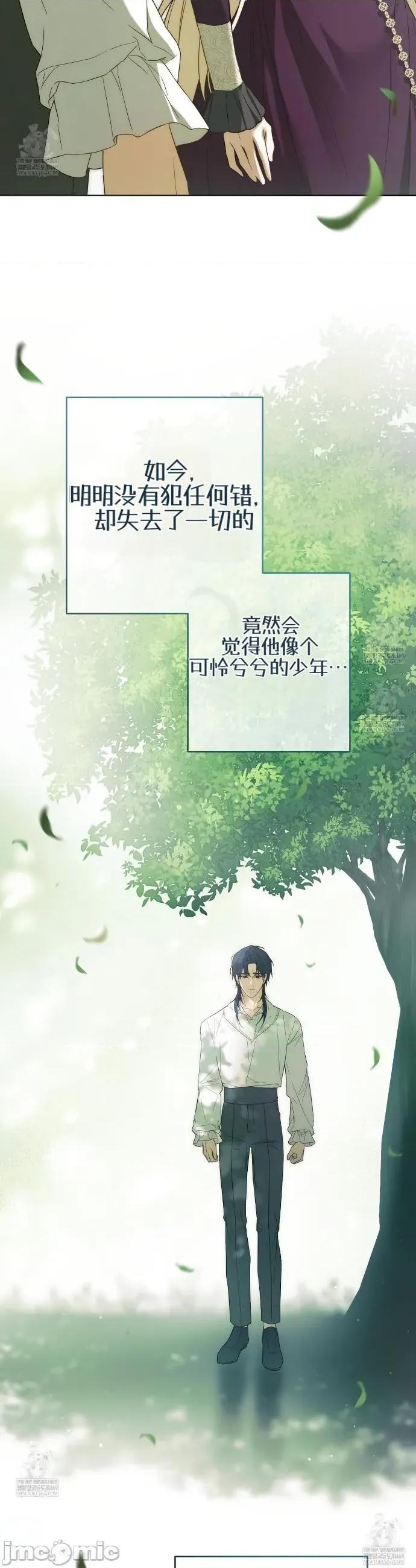 瓦伦蒂娜的天堂 瓦伦蒂娜的天堂 [完全版]6 第21页