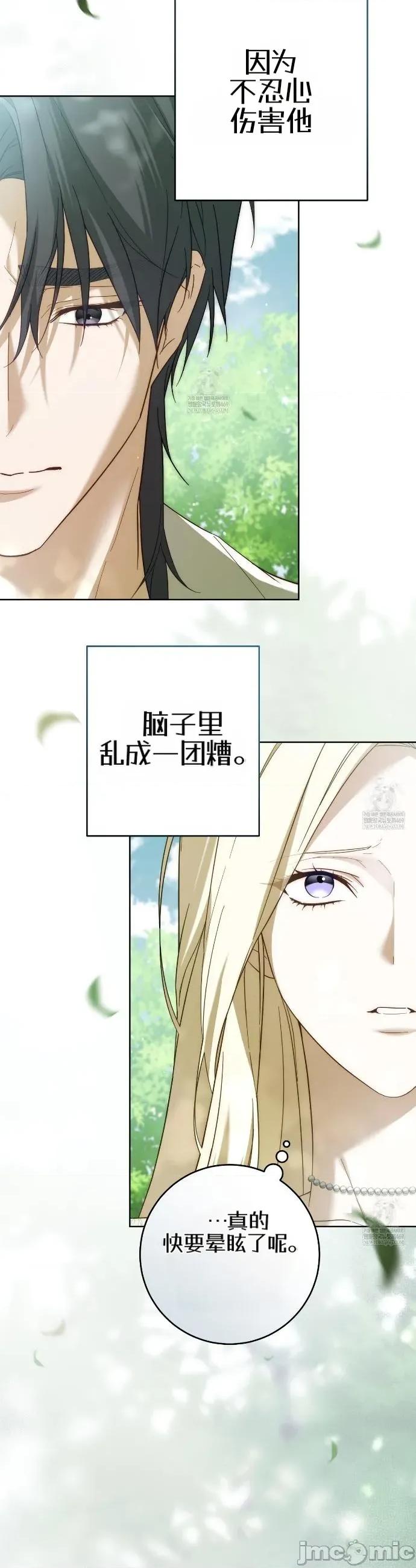 瓦伦蒂娜的天堂 瓦伦蒂娜的天堂 [完全版]6 第22页