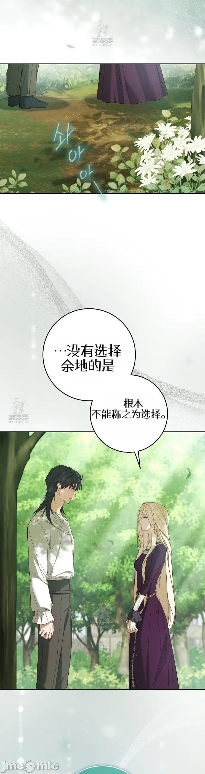 瓦伦蒂娜的天堂 瓦伦蒂娜的天堂 [完全版]6 第23页