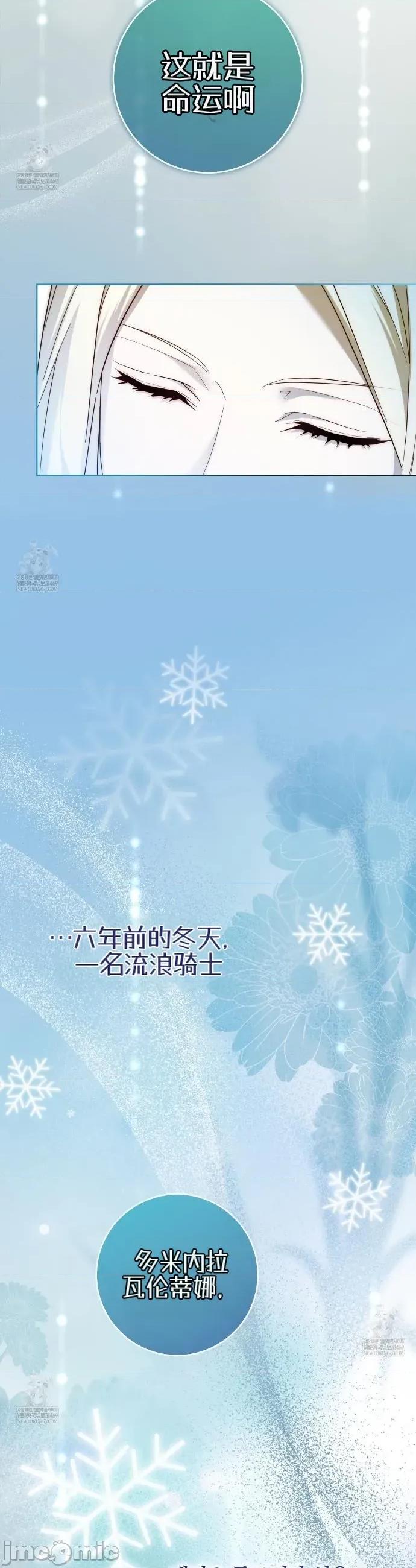瓦伦蒂娜的天堂 瓦伦蒂娜的天堂 [完全版]6 第24页