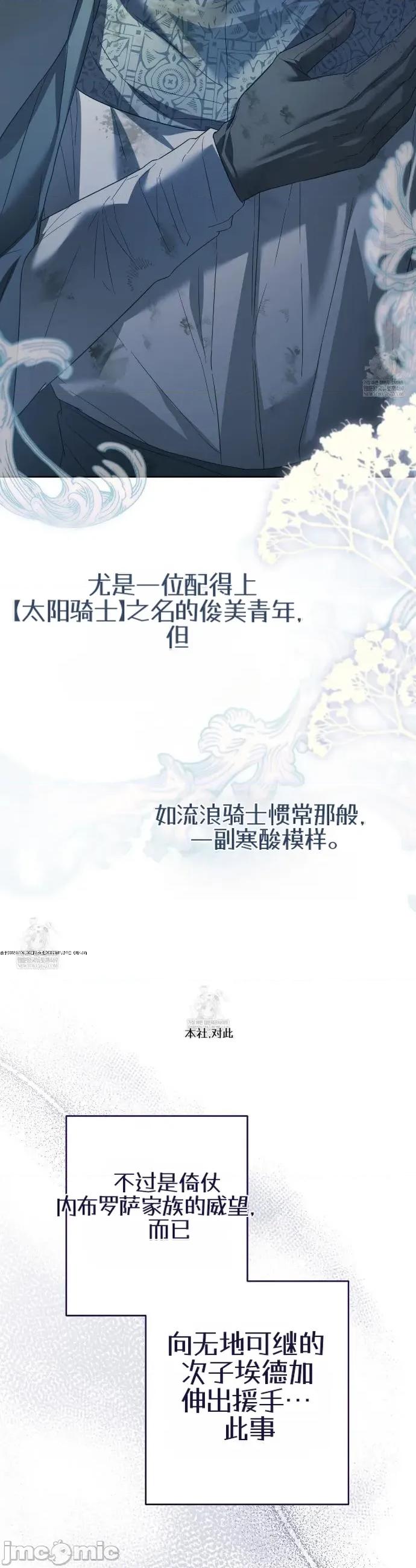 瓦伦蒂娜的天堂 瓦伦蒂娜的天堂 [完全版]6 第27页
