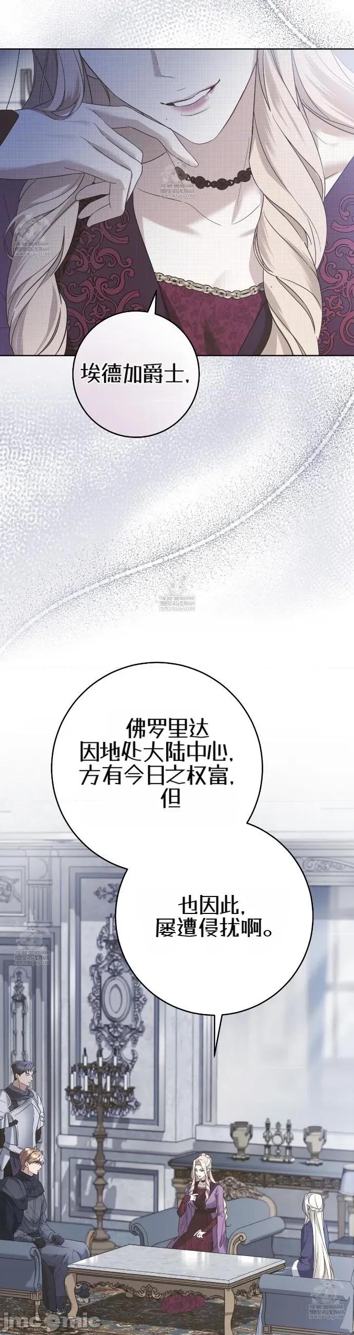 瓦伦蒂娜的天堂 瓦伦蒂娜的天堂 [完全版]6 第28页